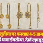 Gold Sui Dhaga Designs 2026( Source: Social Media)