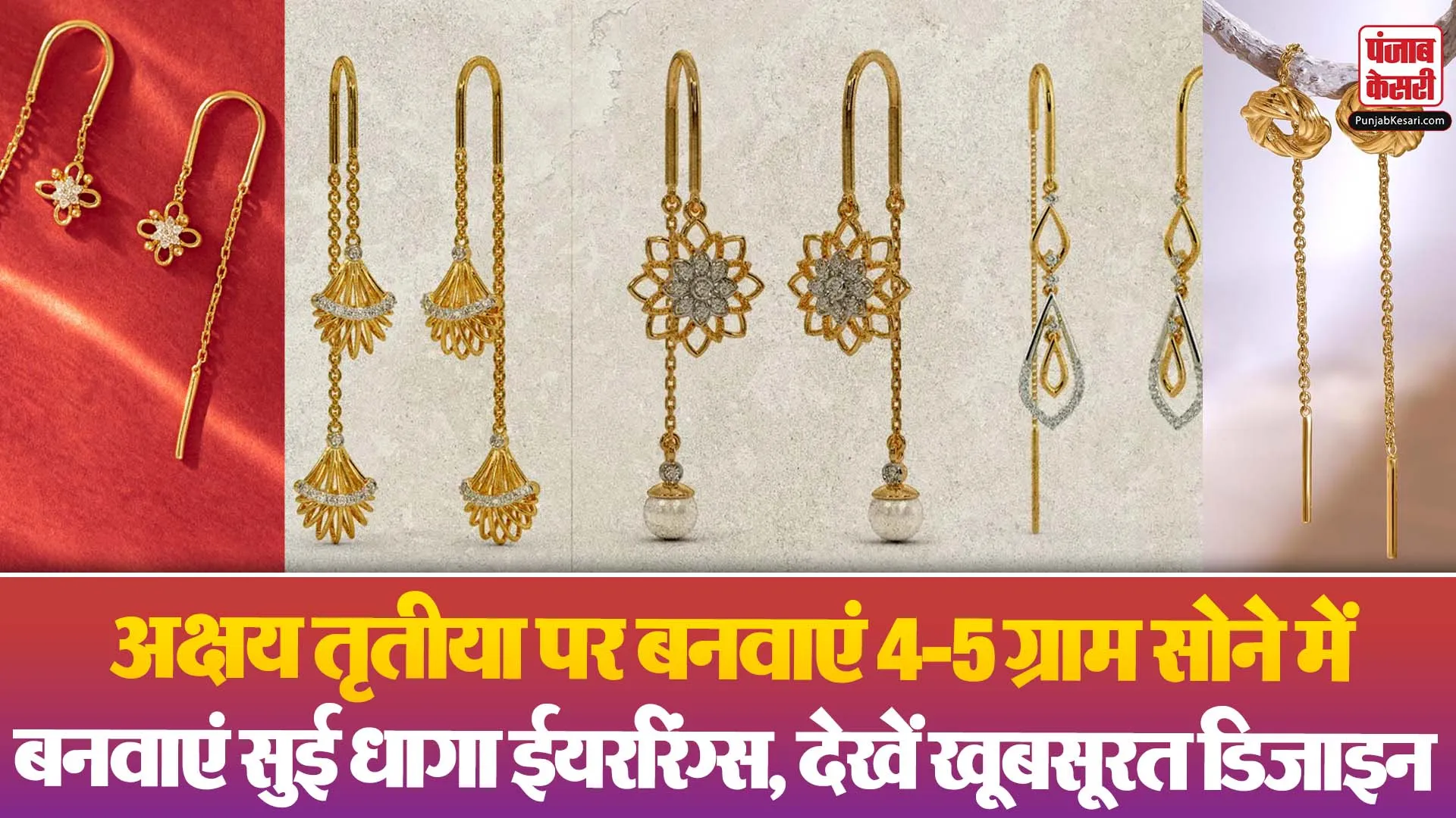 Gold Sui Dhaga Designs 2026( Source: Social Media)