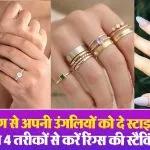 Finger Ring Stacking( Source: Social Media)