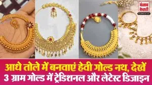 3 Gram Gold Nath Bridal Design( Source: Social Media)