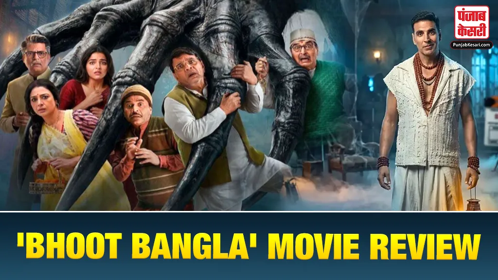 Bhoot Bangla Review