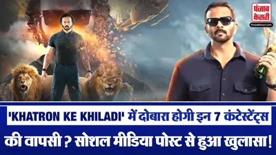 Khatron Ke Khiladi 15( Source: Social Media)