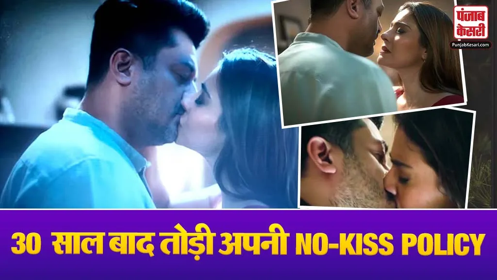 Kajol No kiss Policy