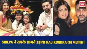 Shilpa Shetty Raj Kundra Viral Video