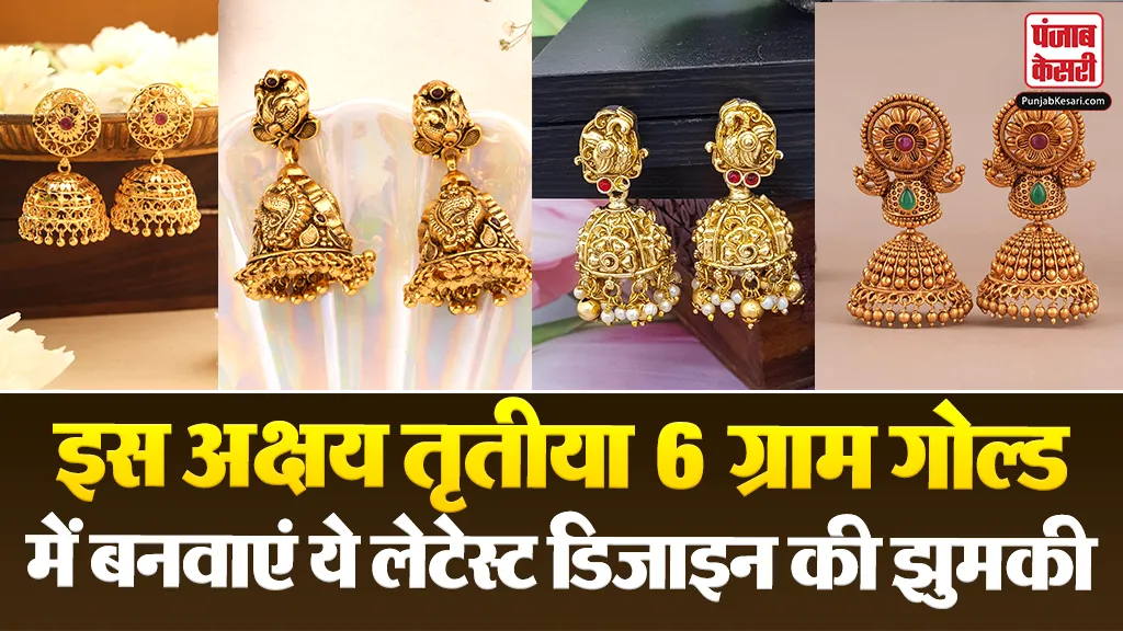 Gold Jhumki Designs For Akshaya Tritiya( Source: Social Media)