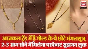 Small Gold Mangalsutra Designs( Source: Social Media)