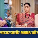 KSBKBT 2 1 April Spoiler Alert