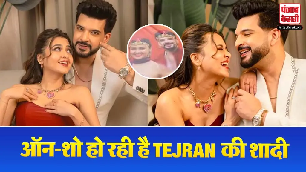TejRan Wedding News 2026