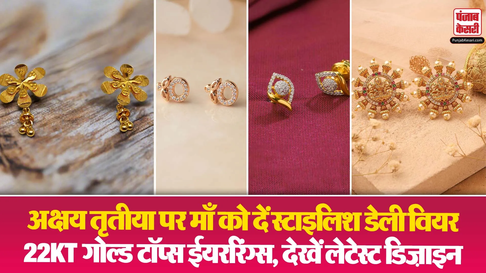 Gold Tops Earrings( Source: Social Media)