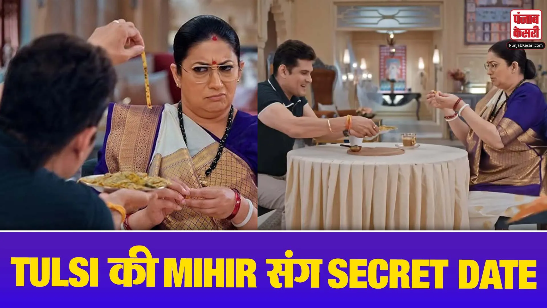 KSBKBT 2 16 April Spoiler