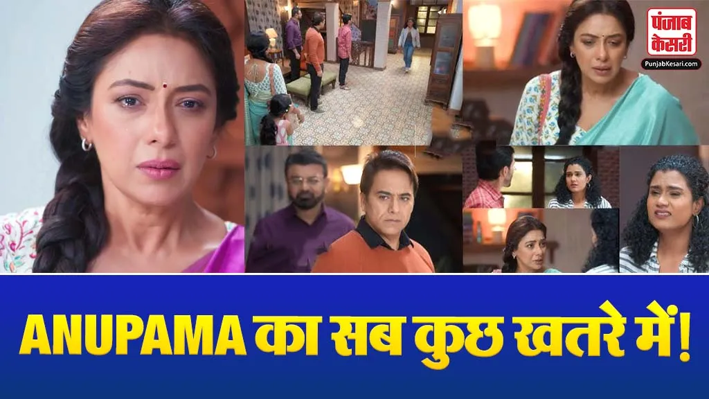 Anupama 21 April Spoiler Alert