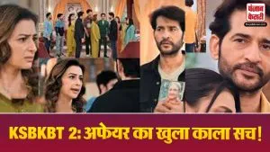KSBKBT 2 22 April Spoiler Alert