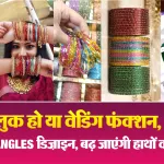 Glass Bangles For Women( Source: Social Media)