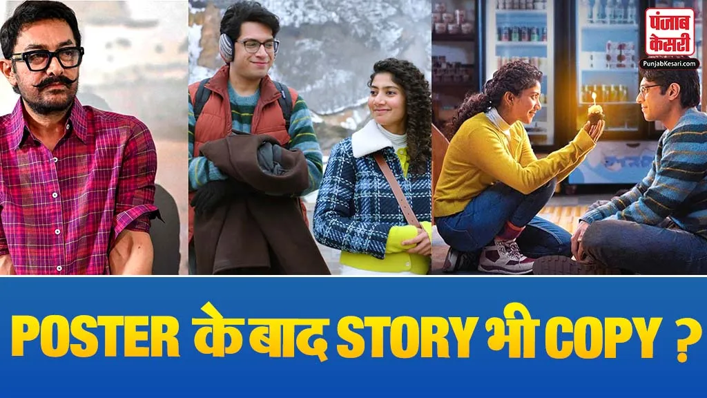 Ek Din Movie Controversy