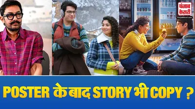 Ek Din Movie Controversy