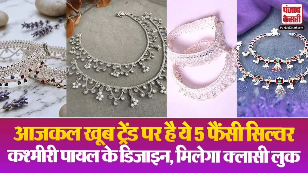 Silver Kashmiri Pajeb for Women