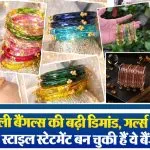 Jelly Bangles Designs For Daily Use( Source: Social Media)