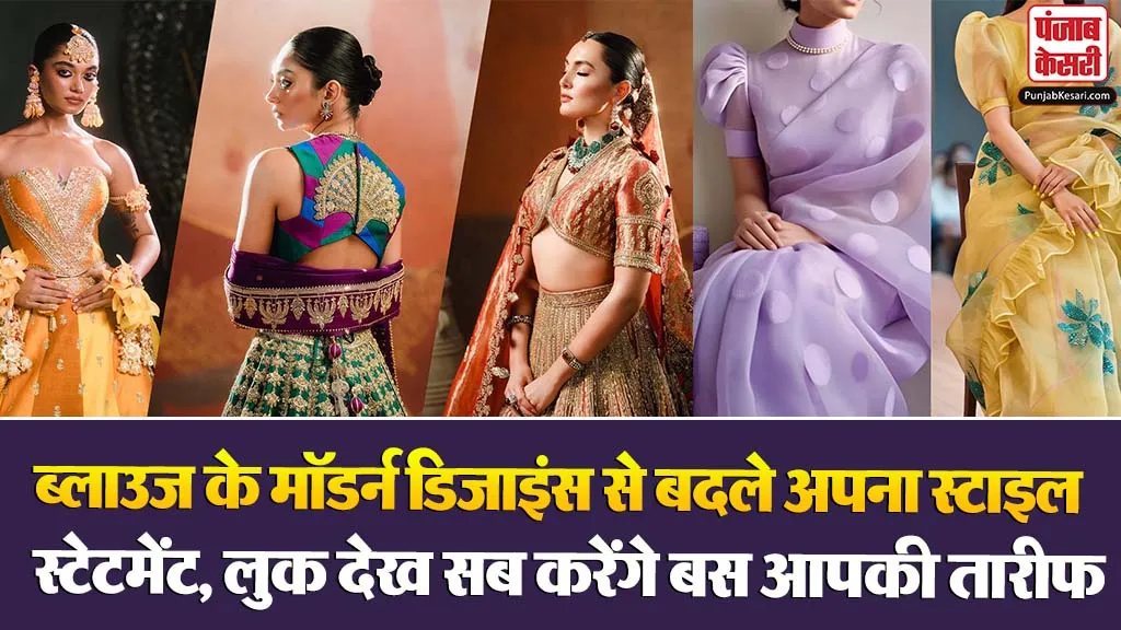 Latest Blouse Designs