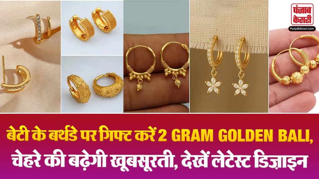 2 Gram Golden Bali Designs( Source: Social Media)
