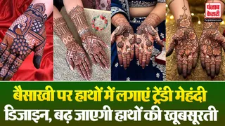 Baisakhi Mehndi Design( Source: Social Media)