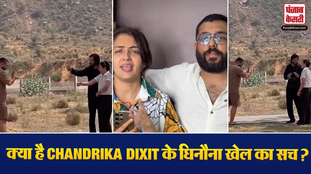 Chandrika Dixit Exposed