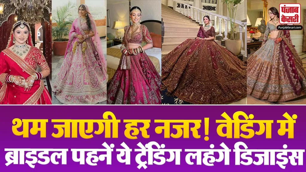 Bridal Lehenga Designs( Source: Social Media)