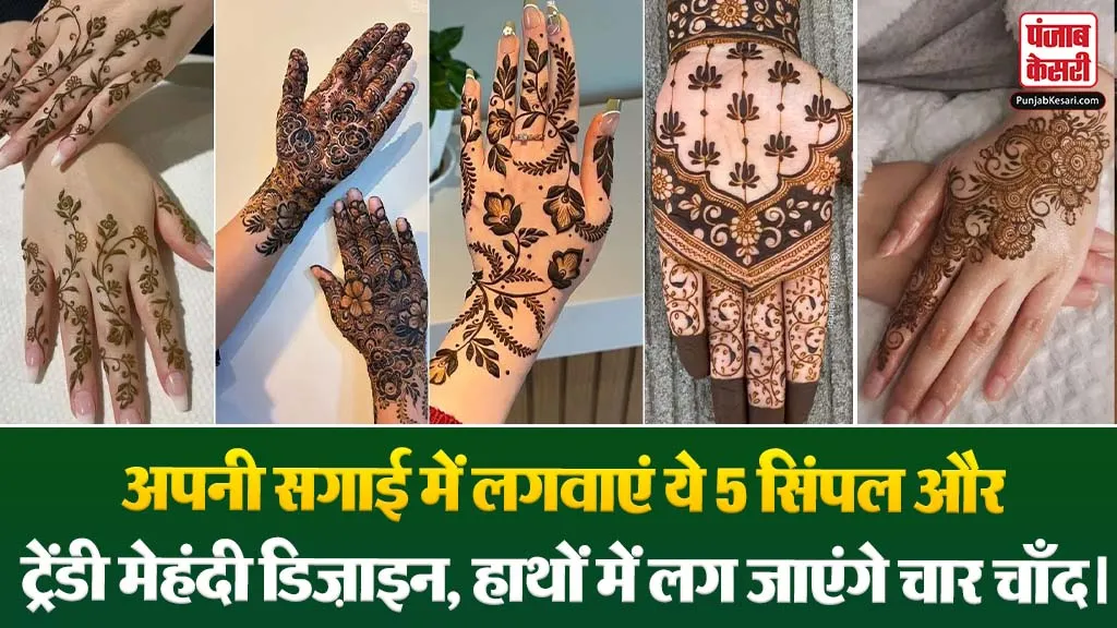 Simple Engagement Mehndi Design( Source: Social Media)