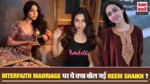 Reem Shaikh On Interfaith Marriage