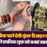 Ghungroo Bangles Designs( Source: Social Media)