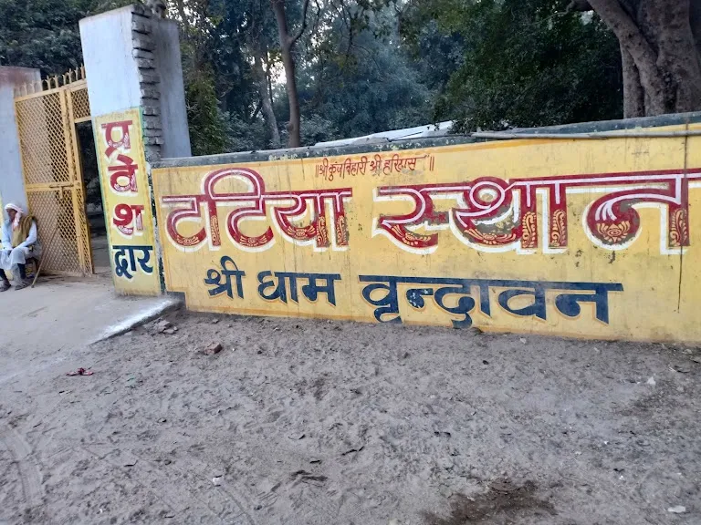 Tatiya Sthan Vrindavan