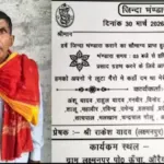 UP Man hosts his own final Rites Ritual