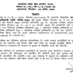 UPPSC RO ARO Result 2023