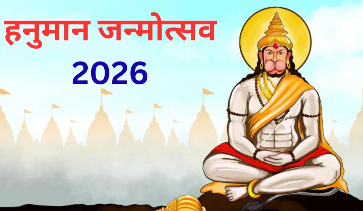 Hanuman Jayanti 2026 Wishes in Hindi