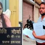 PCS Officer Jyoti Maurya Case Big Update