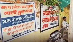 Abuse Free Village in India