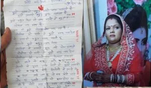 Bijnor Cyber Fraud Death Case