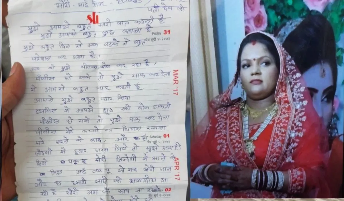 Bijnor Cyber Fraud Death Case