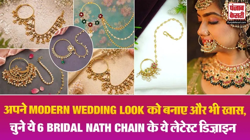 Bridal Nath Chain Designs( Source: Social Media)