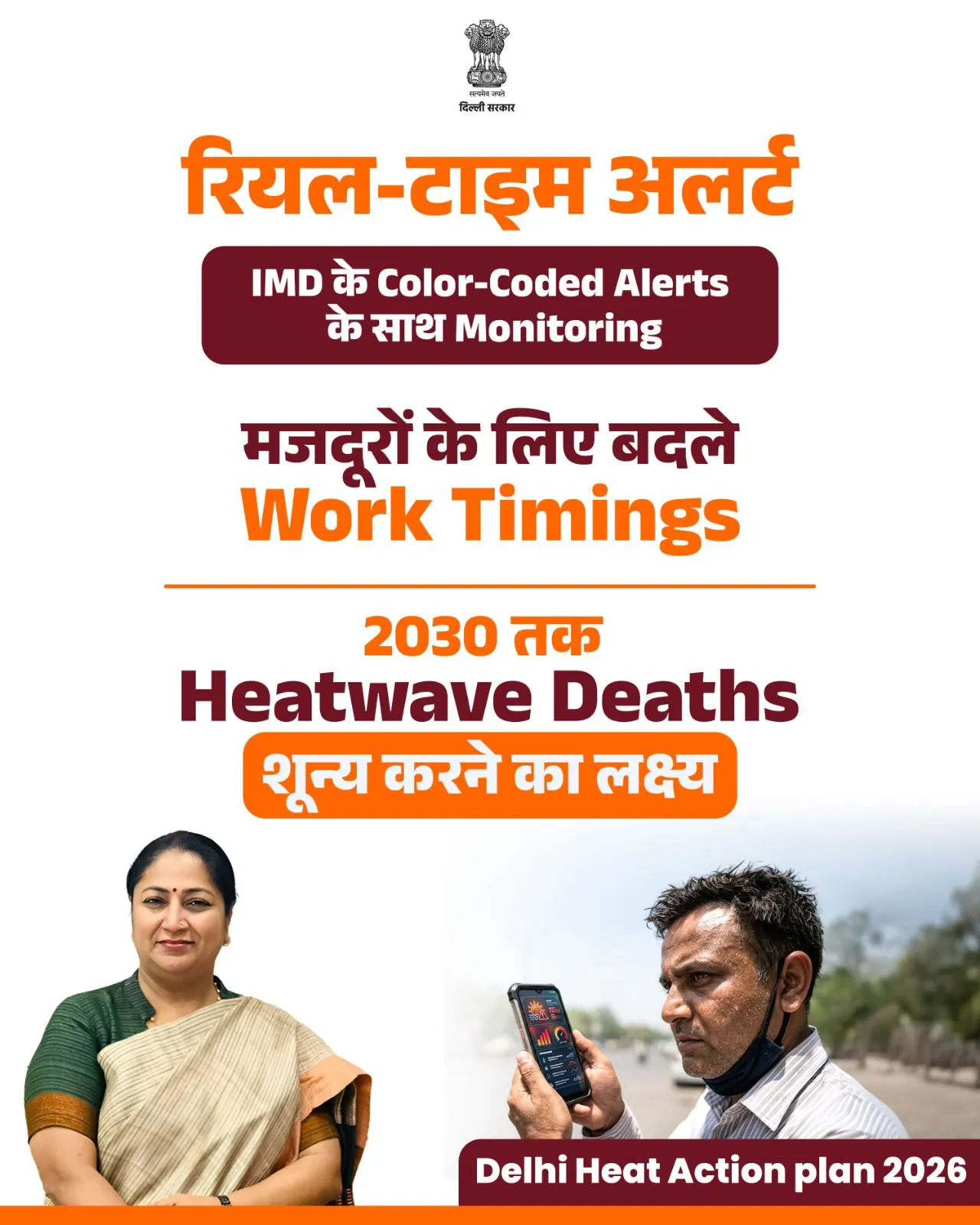 Delhi Heat Wave Action Plan 2026