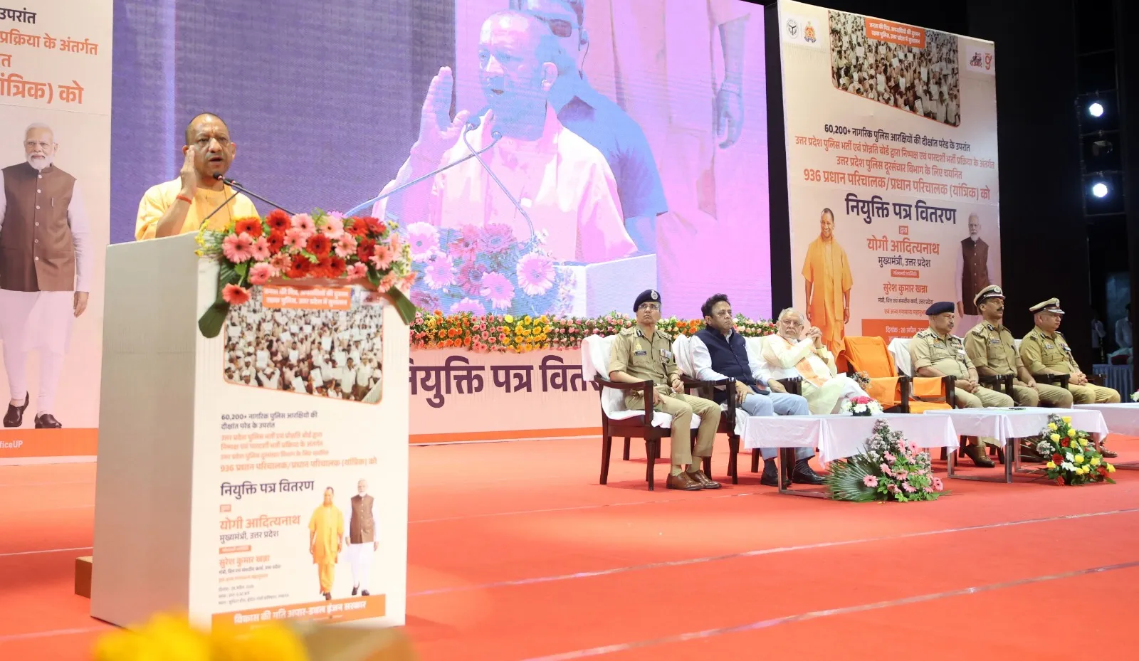 Uttar Pradesh News