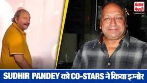 Sudhir Pandey Ignored