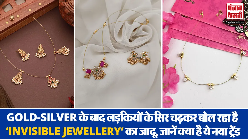Invisible Jewellery Trend( Source: Social Media)