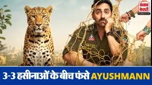 Pati Patni Aur Woh Do Teaser