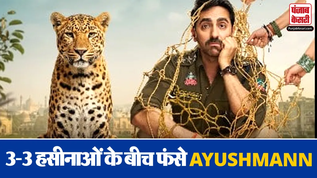 Pati Patni Aur Woh Do Teaser