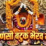 Varanasi Batuk Bhairav Temple Mystery