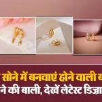 Daily Wear Golden Bali