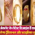 Gold Bracelets For Women( Source: Social Media)