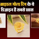 Latest Bridal Gold Ring Design( Source: Social Media)