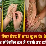 Latest HathPhool Designs( Source: Social Media)