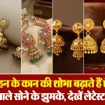 Sone Ki Jhumkiyan Designs( Source: Social Media)